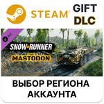 SnowRunner - The MastodonSteam GiftВыбор Региона