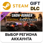 SnowRunner - Season 9: Renew & RebuildSteam Gift