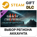 Galactic Civilizations IV - Tales of CentauronSteam