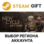 New CycleSteamВыбор Региона