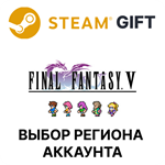 FINAL FANTASY VSteam Выбор региона