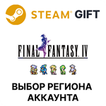 FINAL FANTASY IVSteam Выбор региона