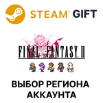 FINAL FANTASY IISteam Выбор региона