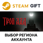 Solium InfernumSteamВыбор Региона