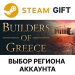 Builders of GreeceSteamВыбор Региона