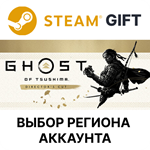 Призрак Цусимы: Режиссёрская версияSteam Gift