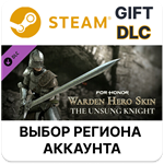 FOR HONOR – Warden Hero Skin - The Unsung Knight