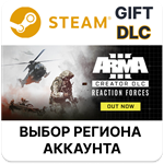 Arma 3 Creator DLC: Reaction ForcesSteam