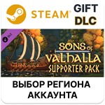 Sons of Valhalla - Supporter PackSteamВыбор Региона