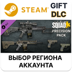 Squad Weapon Skins - Precision Strike PackSteamDLC