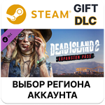 Dead Island 2 - Expansion PassSteamВыбор Региона