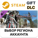 For Honor - Ezio Hero SkinSteamВыбор Региона