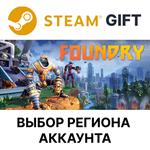 FOUNDRYSteamВыбор Региона