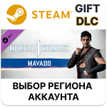 MK1: MavadoSteamВыбор Региона