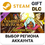 Vampire Survivors: Operation GunSteamВыбор Региона