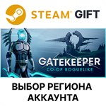 GatekeeperSteamВыбор Региона