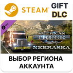American Truck Simulator - NebraskaSteam
