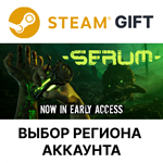 SerumSteamВыбор Региона / АВТОДОСТАВКА