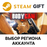 BodycamSteamАВТОДОСТАВКАВыбор региона