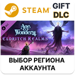 Age of Wonders 4: Eldritch RealmsSteamАВТО