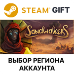 SandwalkersSteamАВТО
