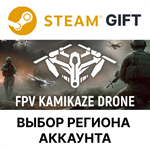 FPV Kamikaze DroneSteamВыбор РегионаАВТОДОСТАВКА