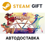 Creatures of AvaSteam GIFTВыбор РегионаАВТО