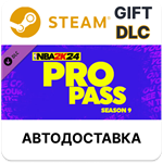 NBA 2K24 Hall of Fame Pass: Season 9Steam GIFTАВТО