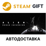 Alien: Rogue Incursion DeluxeSteam GIFTАВТО