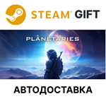 PlanetariesSteam GIFTВыбор РегионаАВТО