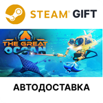 The Great OceanSteam GIFTВыбор РегионаАВТО