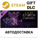 Last Epoch - Eternal Legend Supporter PackSteam