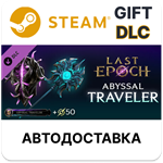 Last Epoch - Abyssal Traveler Supporter PackSteam