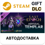 Last Epoch - Abyssal Templar Supporter PackSteam