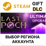 Last Epoch Ultimate Edition UpgradeSteam