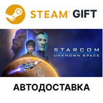 Starcom: Unknown SpaceSteam + ВыборАВТО