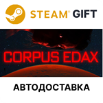 CORPUS EDAXSteam GIFTВыбор РегионаАВТО