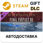 FINAL FANTASY XVI Абонемент на дополненияSteamАВТО