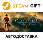 GreedFall II: The Dying WorldSteam + ВыборАВТО