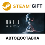 Дожить до рассветаSteam GIFTВыбор РегионаАВТО