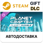 The Planet Crafter - Planet HumbleSteamАВТО