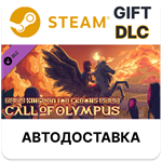 Kingdom Two Crowns: Call of OlympusSteamАВТО