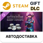 Набор серебра Destiny 2: «Неупокоенный»SteamАВТО