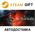New World: AeternumSteam GIFTВыбор РегионаАВТО
