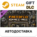 Factorio: Space AgeSteam GIFTВыбор РегионаАВТО