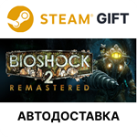 BioShock 2 RemasteredSteam GIFT + ВыборАВТО