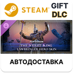 For Honor - Y8S3 Lawbringer Hero SkinSteamАВТО