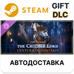 For Honor - Y8S3 Centurion Hero SkinSteamАВТО