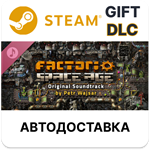 Factorio: Space Age - SoundtrackSteam GIFTАВТО