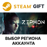 ZEPHONSteam GIFTВыбор РегионаАВТО